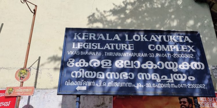 Kerala Lokayuktha