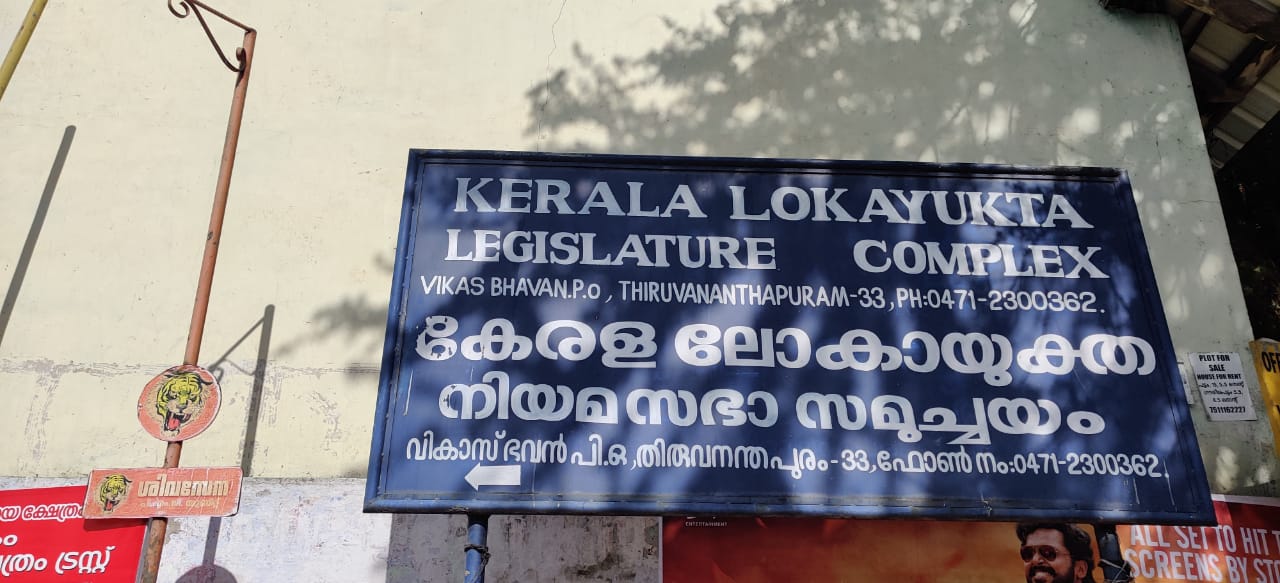 Kerala Lokayukta