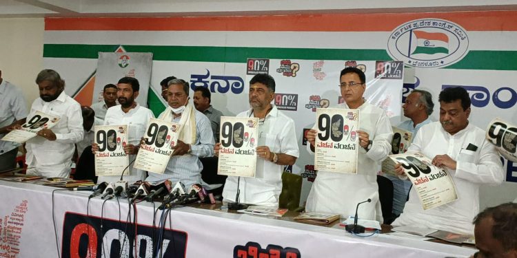 Karnataka Congress leaders launch party's new poll campaign on August 29. (Supplied)