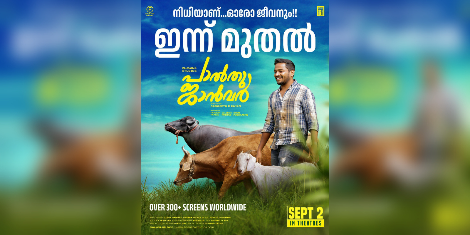 Palthu Janwar Malayalam film review - The South First