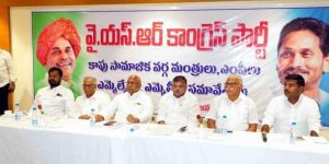 Andhra Pradesh Cabinet ministers at a YSRCP meeting of Kapu leaders. (Supplied)