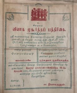 The first wedding invite that Muthiah Velaiya received, sent by a Thiyagarajan for his daughter’s marriage scheduled on 9 July 1943