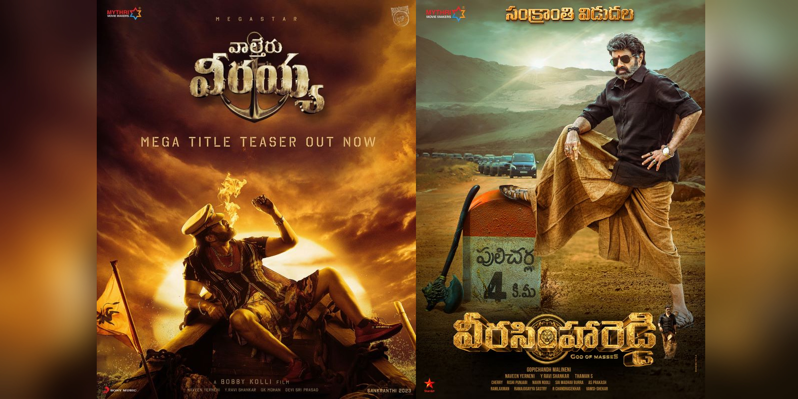 Telugu films releasing for Sankranti 2023 - The South First
