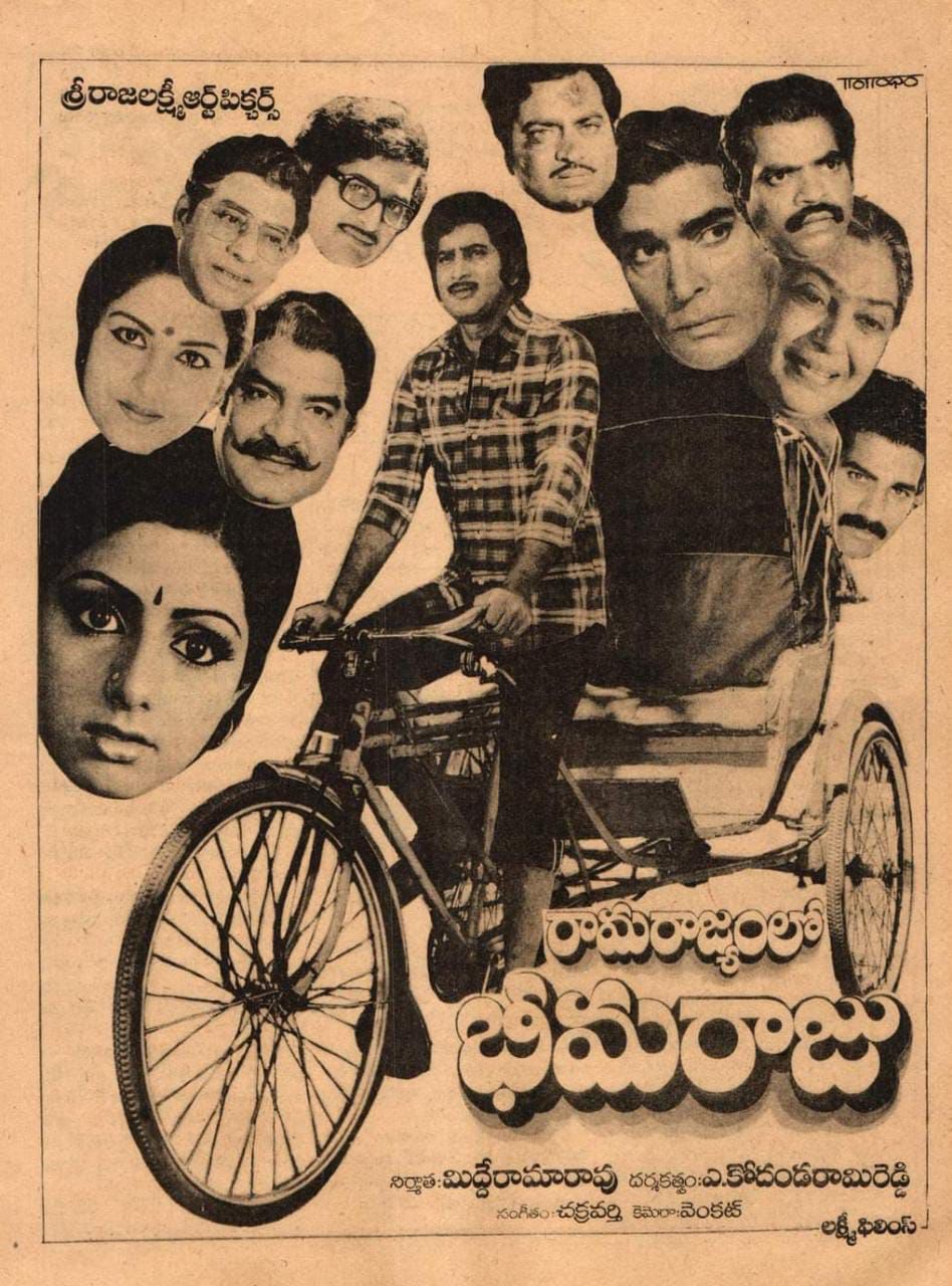krishna movie poster