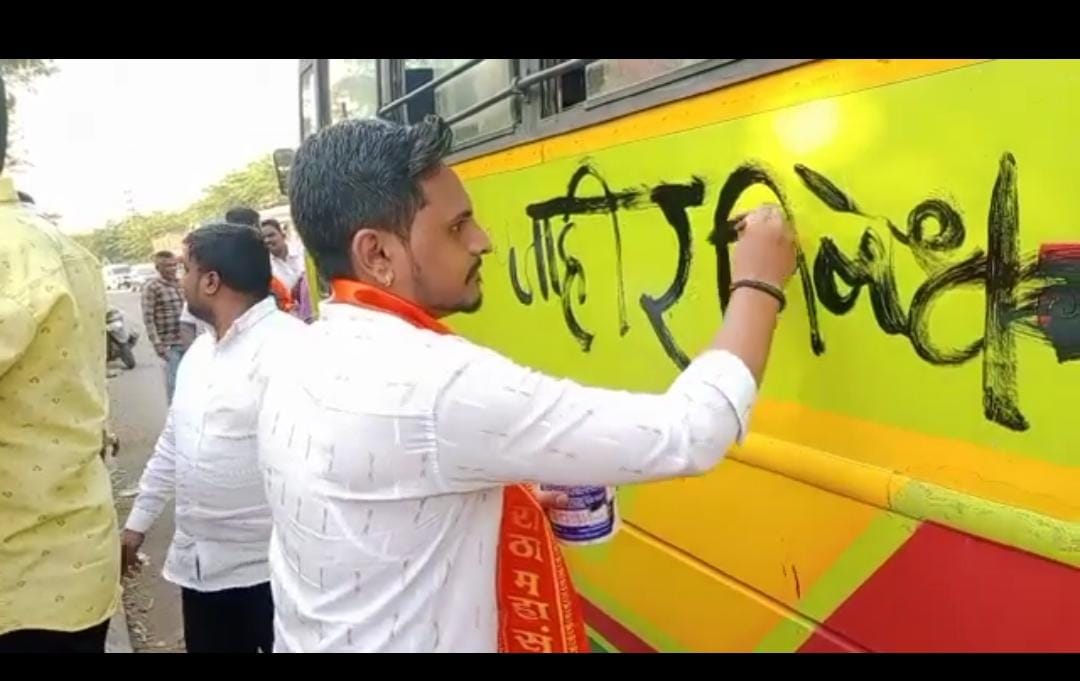 Jai Maharashtra slogan