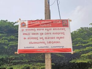 A flex banner at the Anjanadri Hill in Koppal