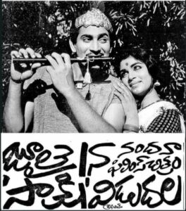 krishna and vijaya nirmala in sakshi