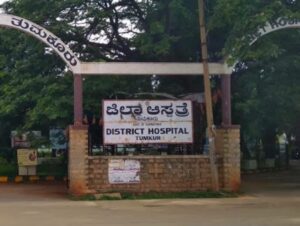 File pic of Tumakuru District Hospital