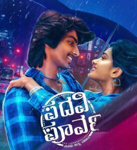 padavi poorva poster