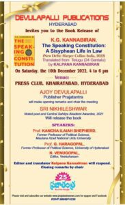 The Speaking Constitution by KG Kannabiran, book release function