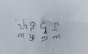Special letters in Tamil Brahmi or Tamizhi (found in the Arittapatti inscription and elsewhere) that are absent in Brahmi. The modern Tamil script equivalents are below