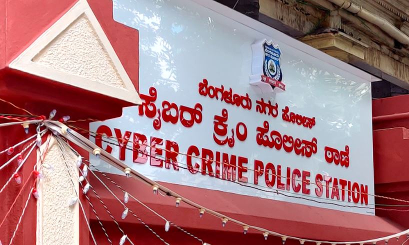 A cybercrime police station in Bengaluru