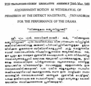 A screengrab of the adjournment motion proceeding against the play, as recorded in the Travancore-Cochin Legislative Council's record. (Supplied)
