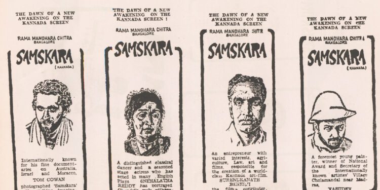Samskara poster created at the time of the release of the film. The novel Samskara by UR Ananthamurthy was turned into a film that ushered in Kannada new wave cinema