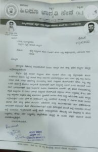 The memorandum submitted by the Hindu Jagruti Sene to the Kalaburagi Station Manager
