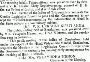 The resolutions that request the Cochin Legislative Council and the government to introduce Hindi as a compulsory subject in schools in the then Kerala princely state
