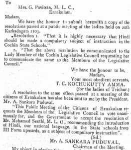 The resolutions that request the Cochin Legislative Council and the government to introduce Hindi as a compulsory subject in schools