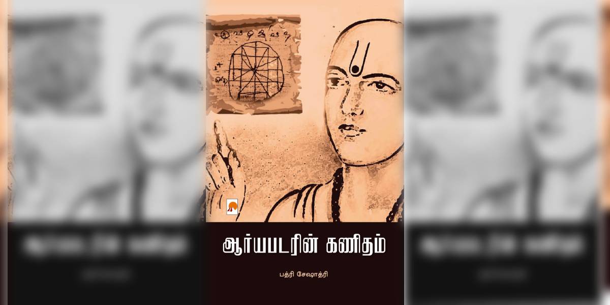 'Aryabhatarin Ganitam', a Tamil translation of Aryabhatta's mathematics by Badri Seshadri