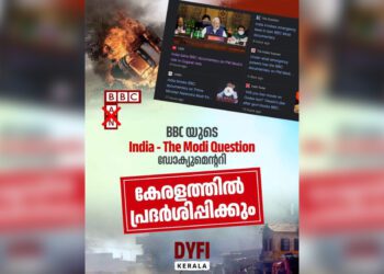 A DYFI poster announces the screening of the BBC documentary in Kerala. (Supplied)