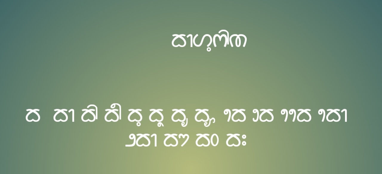 Tulu script - Wikimedia Commons