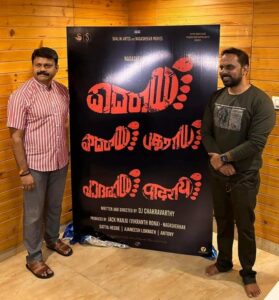 Producer Jack Manju and director DJ Chakravarthy Chandrachud paadaraya