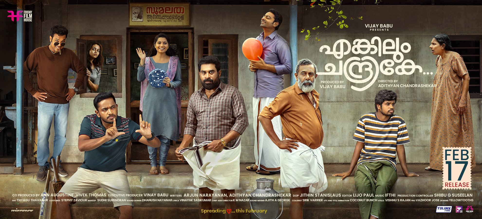 Enkilum Chandrike review: A feel-good entertainer worth watching with the  family - The South First
