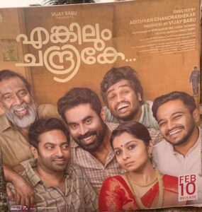 A still image from the movie Enkilum chandrike. (Supplied)