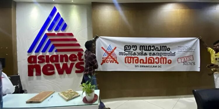 The protest banner erected by SFi activists who barged into Asianet office in Kochi. (Supplied)