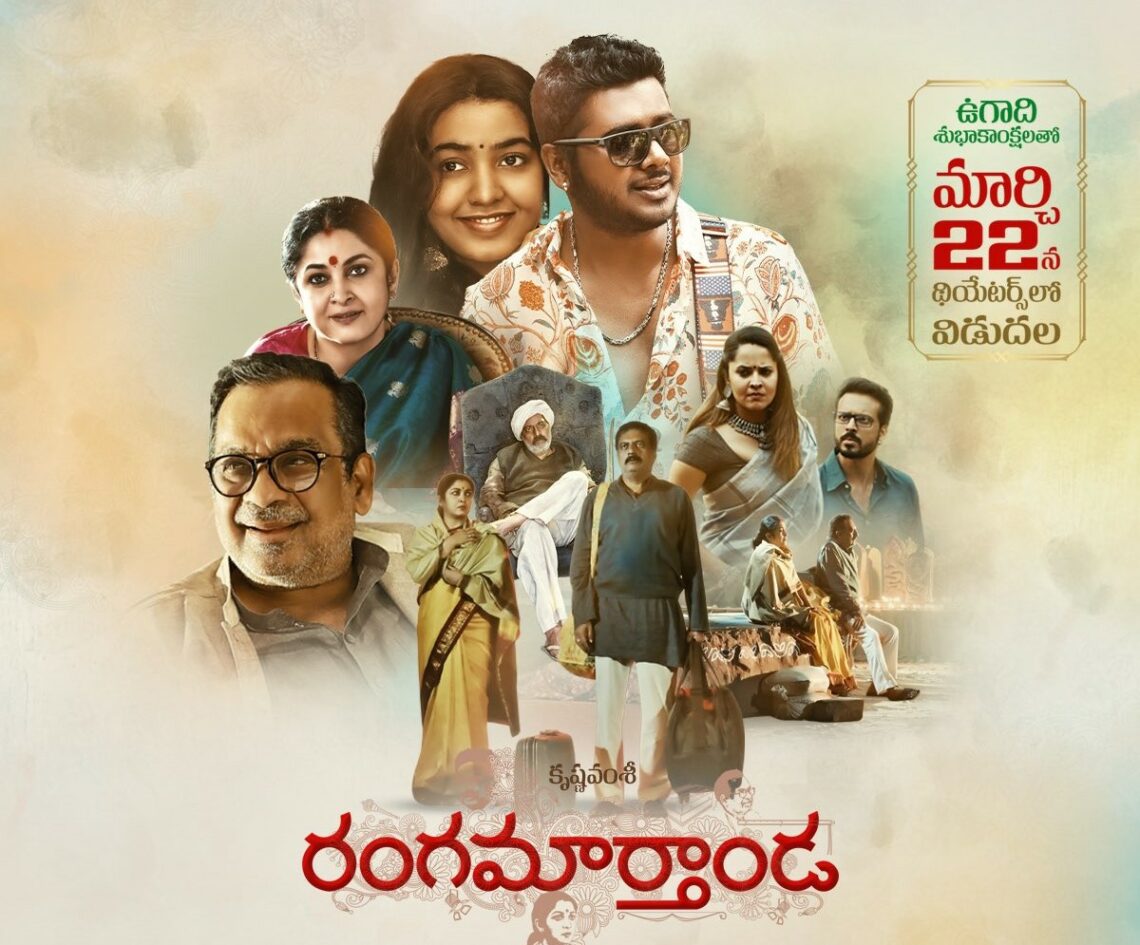 rangamarthanda movie review greatandhra telugu