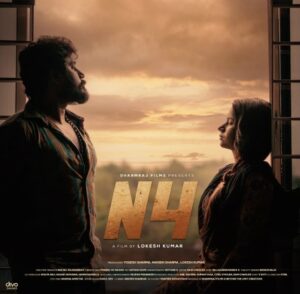 n4 tamil movie
