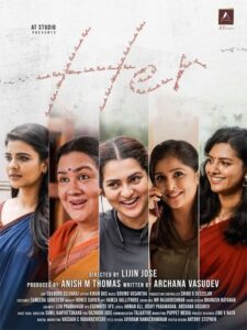 Lijin Jose's Her malayalam film