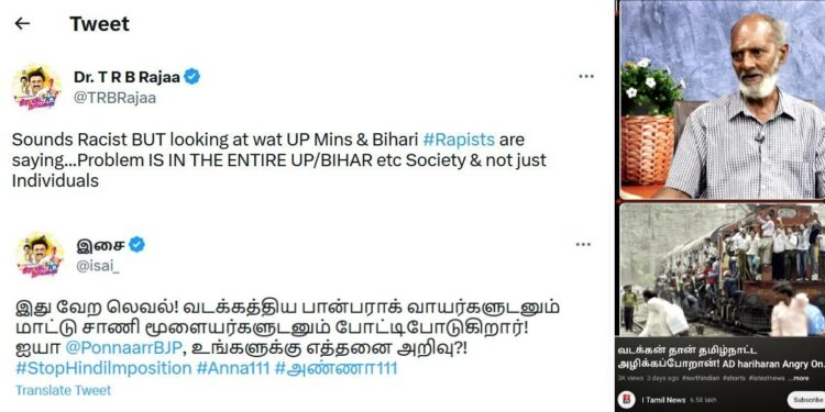 (Top left): TRB Raaja, now the DMK IT wing head, 'analyses' Bihar society; (Bottom left) (Isai, Tamil Nadu state deputy secretary of the DMK IT Wing, calls North Indians ‘pan parag mouths’ and ‘cowdung-brained’; (Right) Even after the recent alarm, a YouTube channel ‘I Tamil News’ posted this video where the speaker claims in the future, nothing can be done when four North Indian migrant workers rape a girl walking in the street in TN