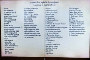 TR Krishnaswamy Iyer in the list of Vaikom Satyagraha leaders