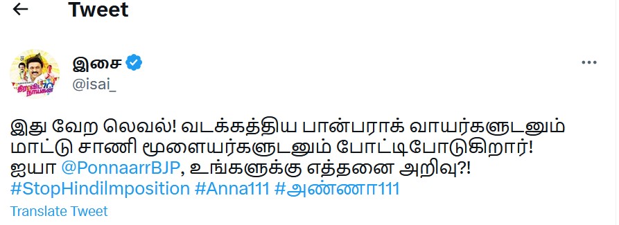 Isai, Tamil Nadu state deputy secretary of the DMK IT Wing, calls North Indians 'pan parag mouths' and 'cowdung-brained'. There have been rumours of violence against North Indian migrant workers in TN