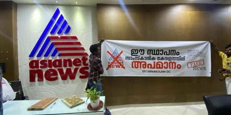 SFI holding a 'protest' at the regional office of Asianet News in Kochi. (Supplied)