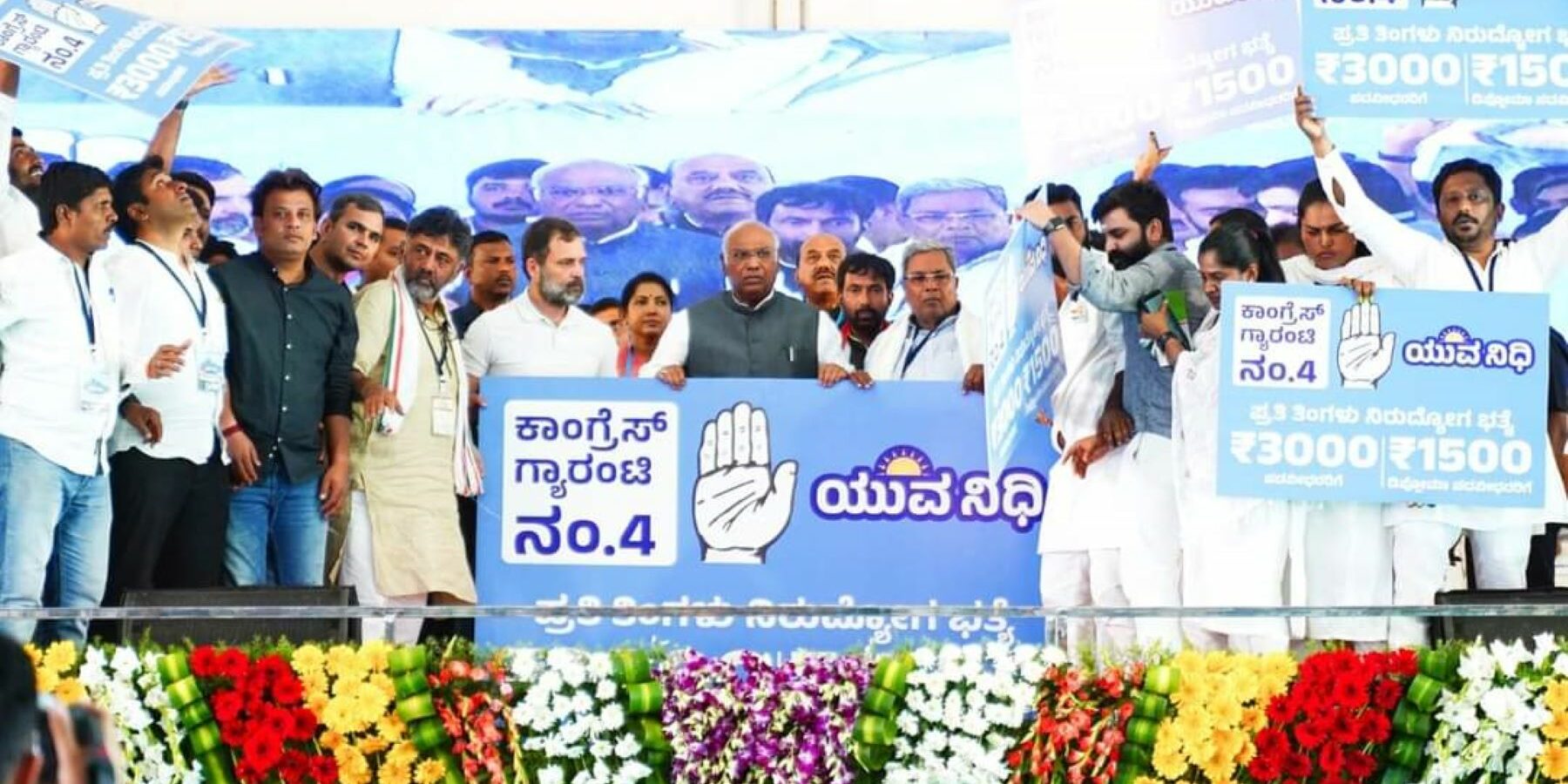 Karnataka Congress Siddaramaiah Yuva Nidhi