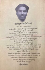 The back cover of Pendyala Raghava Rao's ‘Naa Prajaa Jeevitam’, published by his daughter Kondapalli Neeharini 20 years after his death