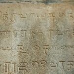 A title of Rajadhiraja Chola II in the Thenneri temple