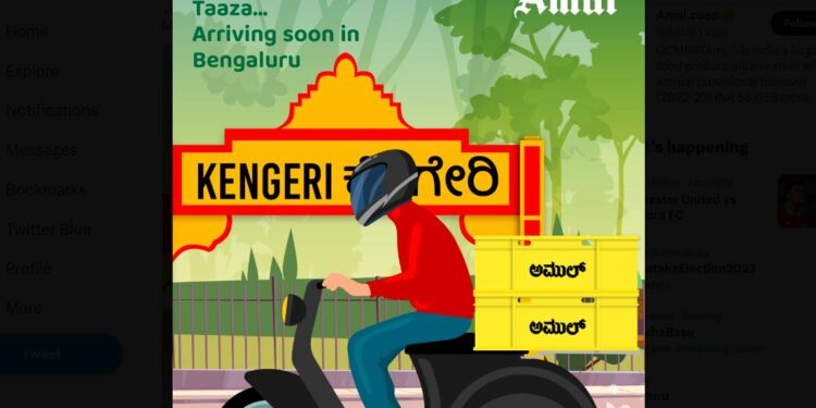 Amul's teaser on a market launch in Bengaluru for sale of milk and curd in retail