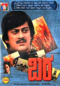 Bara film
