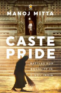Caste Pride by Manoj Mitta