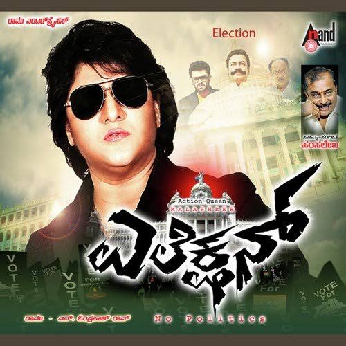 Top 5 Kannada films inspired by State politics - The South First