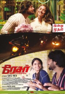 racer tamil film