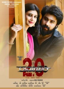 Ramachari 2.0