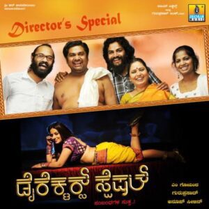 A poster of Director's Special