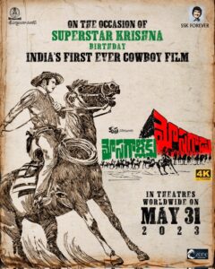 Cowboy themed Telugu movie Mosagallaku Mosagadu