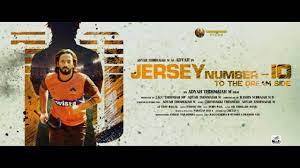Jersey No 10 film