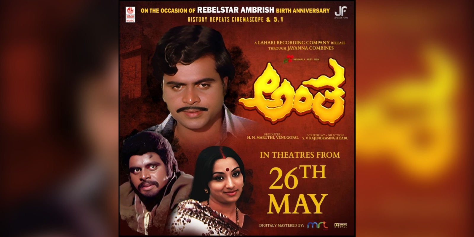 Kannada film Antha re-release