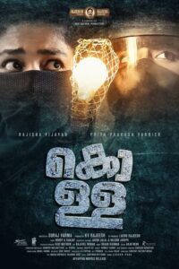 Kolla is touted to be a thriller