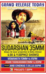 Mosagallaku Mosagadu releasing in Sudarshan theatre